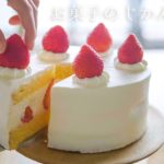 【基本】スポンジ生地ノーカット〜苺のショートケーキ〜Strawberry Shortcake〜【料理レシピはParty Kitchen🎉】